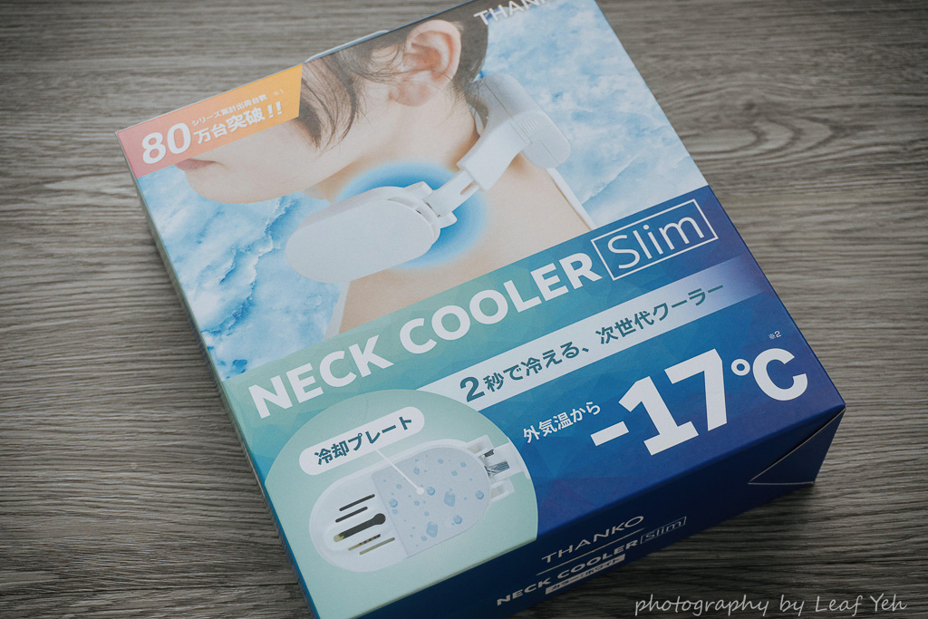 網站近期文章：Thanko Neck cooler slim(TKNNC22)頸掛式降溫器說明書、操作手冊、產品說明