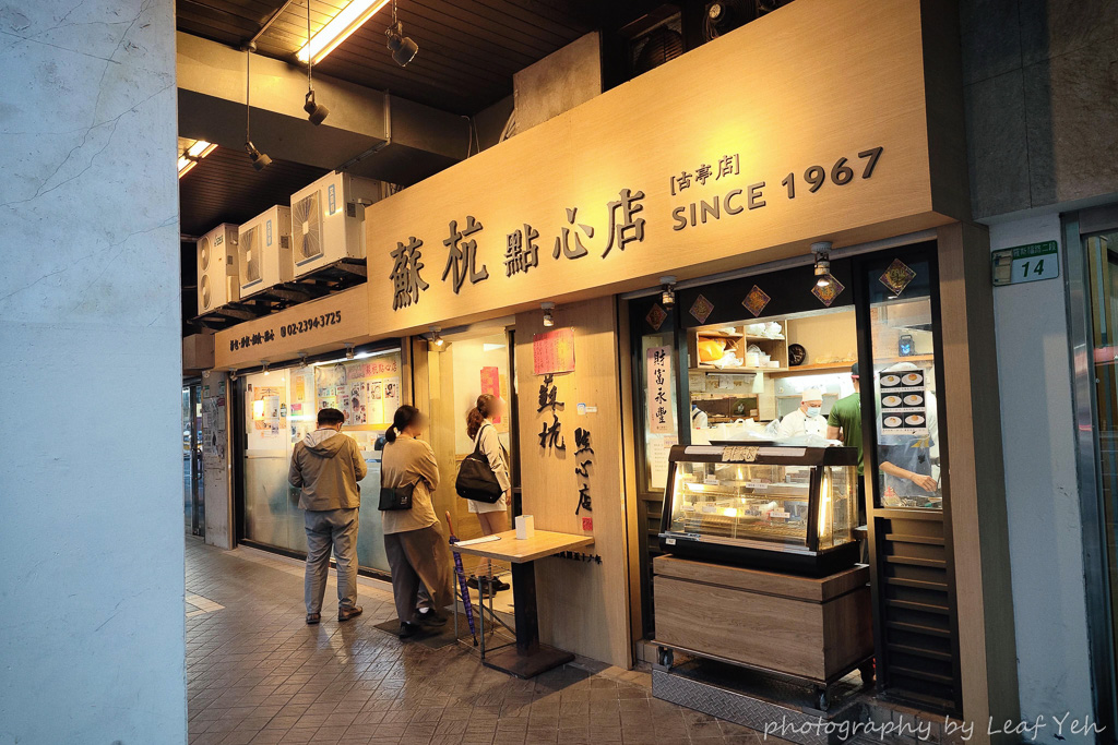 蘇杭點心店,蘇杭點心店菜單,台北小籠湯包,蘇杭點心菜單,古亭美食,排骨蛋炒飯推薦,小籠湯包推薦,小籠湯包不要鼎泰豐,台北小籠包,羅斯福路美食