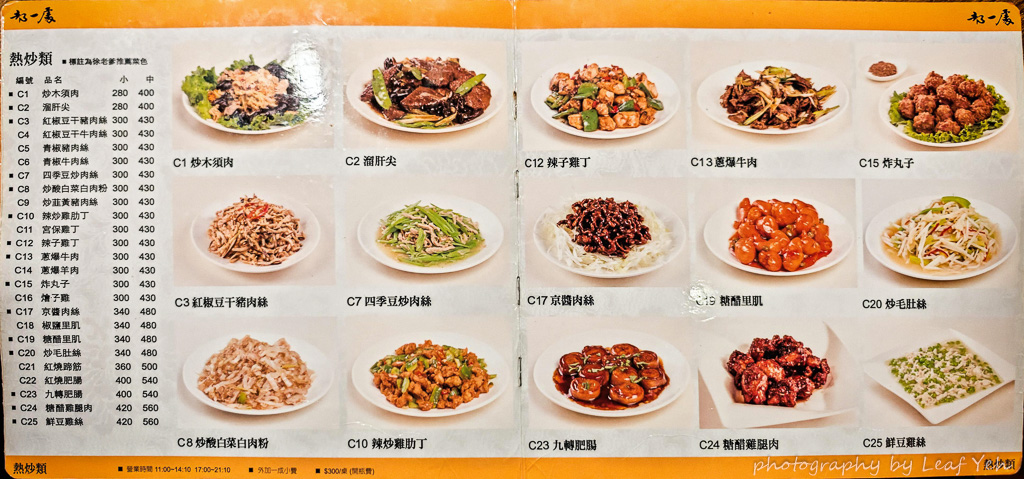 都一處價位,都一處菜單,都一處訂位,都一處菜單2024,北平都一處菜單,都一處低消,都一處均消,都一處必點,都一處評價,都一處MENU,都一處推薦