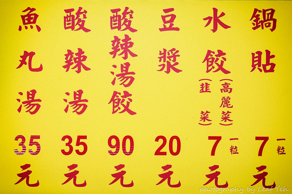 【內湖美食】文德鍋貼 │鍋貼、水餃、酸辣湯 、文德路、內科午餐、近捷運文德站 【內湖美食】文德鍋貼 │鍋貼、水餃、酸辣湯 、文德路、內科午餐、近捷運文德站