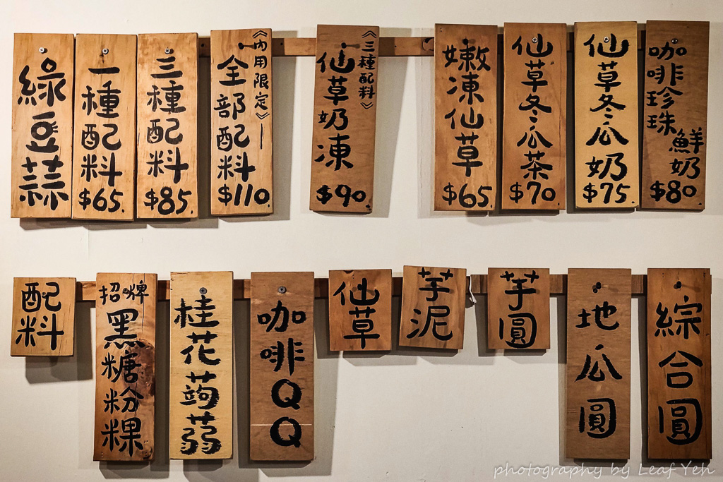 人算不如綠豆蒜,人算不如綠豆蒜菜單,綠豆蒜台北,金華街美食,永康街冰品,永康街美食,榕錦時光美食,金華街冰品,大安區冰品,台北綠豆蒜推薦,金華街必吃 人算不如綠豆蒜,人算不如綠豆蒜菜單,綠豆蒜台北,金華街美食,永康街冰品,永康街美食,榕錦時光美食,金華街冰品,大安區冰品,台北綠豆蒜推薦,金華街必吃