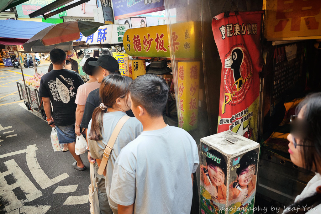 廟東菱角酥,廟東菱角酥菜單,菱角酥夜市,豐原菱角酥,台中菱角酥,豐原美食,豐原夜市必吃,豐原廟東夜市,豐原夜市推薦,豐原夜市必吃,豐原中正路美食 廟東菱角酥,廟東菱角酥菜單,菱角酥夜市,豐原菱角酥,台中菱角酥,豐原美食,豐原夜市必吃,豐原廟東夜市,豐原夜市推薦,豐原夜市必吃,豐原中正路美食