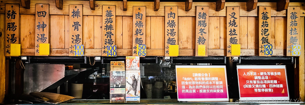 中崙蕃茄麵,中崙蕃茄麵菜單,中崙市場美食,中崙美食,台北田徑場美食,中崙市場拉麵,松山美食,松山隱藏版美食,八德路三段美食 中崙蕃茄麵,中崙蕃茄麵菜單,中崙市場美食,中崙美食,台北田徑場美食,中崙市場拉麵,松山美食,松山隱藏版美食,八德路三段美食