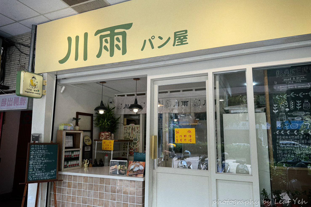 川雨,川雨菜單,川雨蛋黃酥,科技大樓美食,科技大樓蛋黃酥,科技大樓麵包,科技大樓烘培坊,和平籃球館美食,台北蛋黃酥推薦,台北有名蛋黃酥,台北中秋禮盒 川雨,川雨菜單,川雨蛋黃酥,科技大樓美食,科技大樓蛋黃酥,科技大樓麵包,科技大樓烘培坊,和平籃球館美食,台北蛋黃酥推薦,台北有名蛋黃酥,台北中秋禮盒