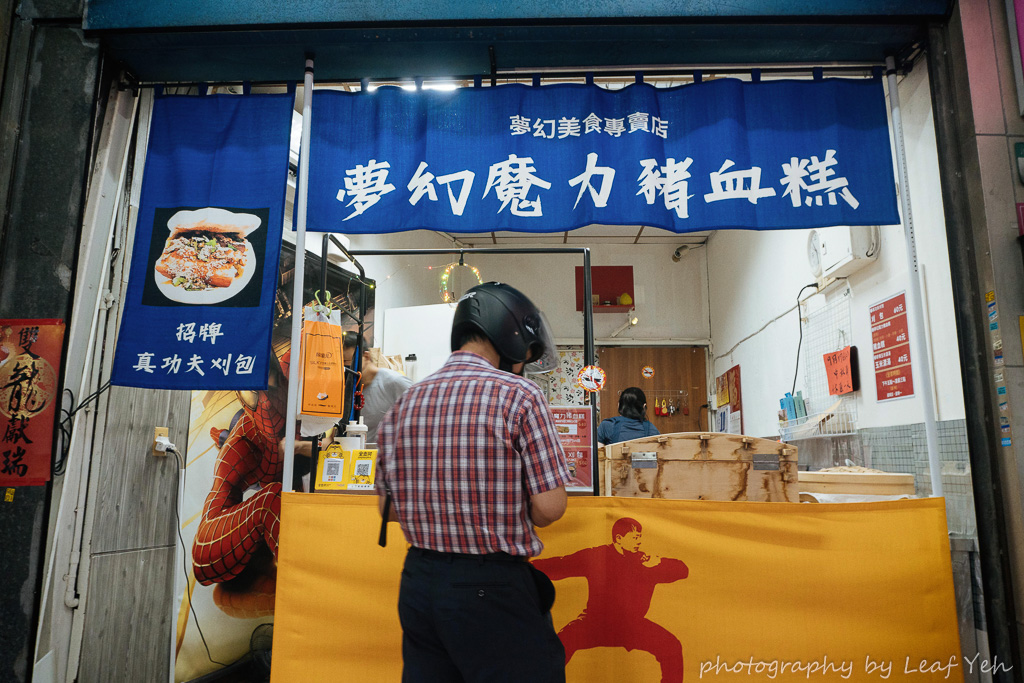 黃師父真功夫美食,黃師父真功夫美食菜單,台北宵夜推薦,台北豬血糕,台北割包推薦,延三夜市豬血糕,延三夜市割包,延三夜市美食,大橋頭豬血糕,大橋頭割包 黃師父真功夫美食,黃師父真功夫美食菜單,台北宵夜推薦,台北豬血糕,台北割包推薦,延三夜市豬血糕,延三夜市割包,延三夜市美食,大橋頭豬血糕,大橋頭割包