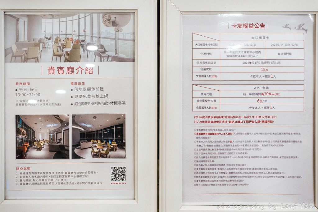 【桃園購物推薦】大江國際購物中心│大江週年慶火熱開跑,讓你逛到腳軟、吃到撐爆、瘋玩不間斷! 大江週年慶攻略、桃園親子景點 【桃園購物推薦】大江國際購物中心│大江週年慶火熱開跑,讓你逛到腳軟、吃到撐爆、瘋玩不間斷! 大江週年慶攻略、桃園親子景點