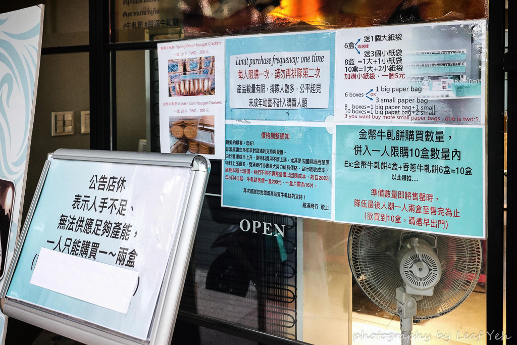 甜滿,甜滿菜單,甜滿牛軋餅,永康街美食,台北伴手禮,永康街伴手禮,台北牛軋餅,台北伴手禮,東門站美食,永康街必買