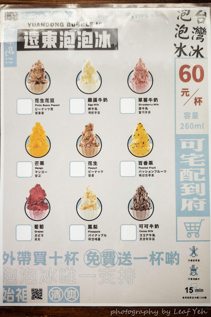 基隆遠東泡泡冰,遠東泡泡冰,遠東泡泡冰菜單,基隆泡泡冰ptt,基隆泡泡冰,遠東泡泡冰全聯,遠東泡泡冰家樂福,遠東泡泡冰全家,基隆泡泡冰在地新鮮水果冰,基隆 冰,基隆冰品名店,基隆 冰品,基隆廟口泡泡冰,基隆廟口美食,基隆廟口小吃,基隆廟口冰品