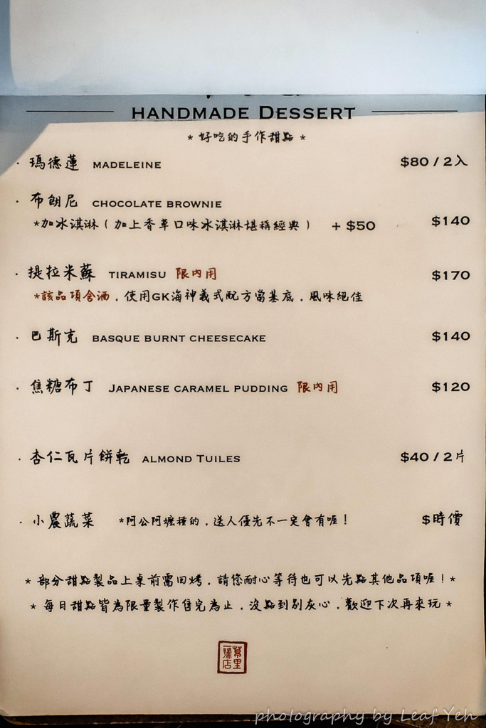草里一號店價位,草里一號店菜單,草里一號店訂位,草里一號店菜單2024,草里咖啡菜單,草里一號店低消,草里一號店均消,草里一號店必點,草里一號店評價,草里一號店MENU,草里一號店推薦 草里一號店價位,草里一號店菜單,草里一號店訂位,草里一號店菜單2024,草里咖啡菜單,草里一號店低消,草里一號店均消,草里一號店必點,草里一號店評價,草里一號店MENU,草里一號店推薦
