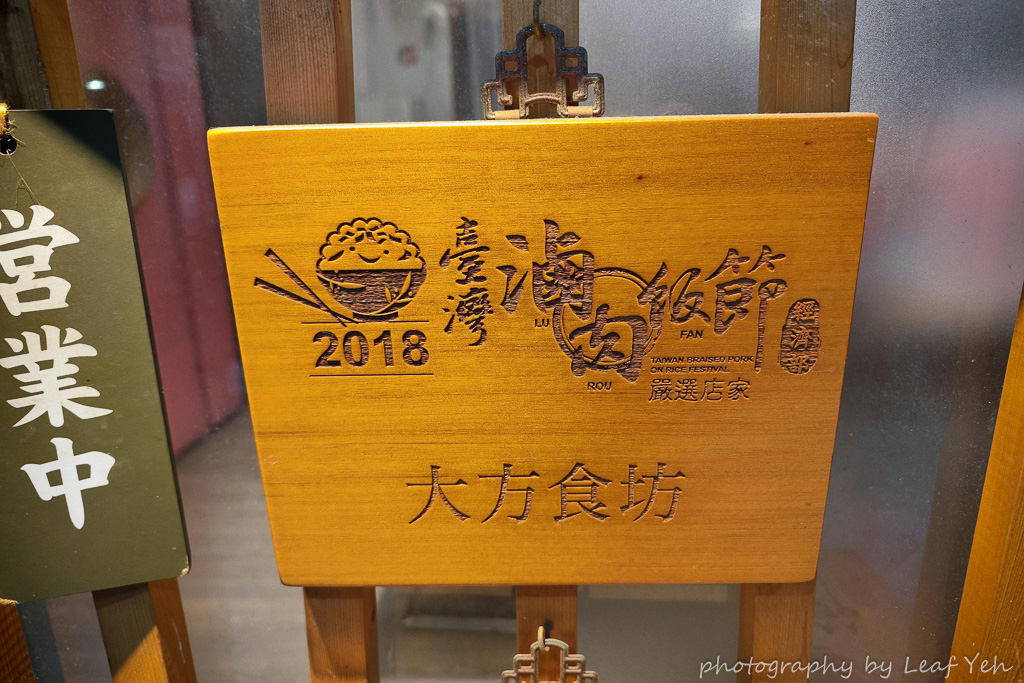 大方食坊,大方食坊菜單,大方醬油,羅東滷肉飯,羅東瓜仔肉飯,羅東美食,羅東魯肉飯,羅東小吃,台灣滷肉飯節推薦,四育路美食 大方食坊,大方食坊菜單,大方醬油,羅東滷肉飯,羅東瓜仔肉飯,羅東美食,羅東魯肉飯,羅東小吃,台灣滷肉飯節推薦,四育路美食