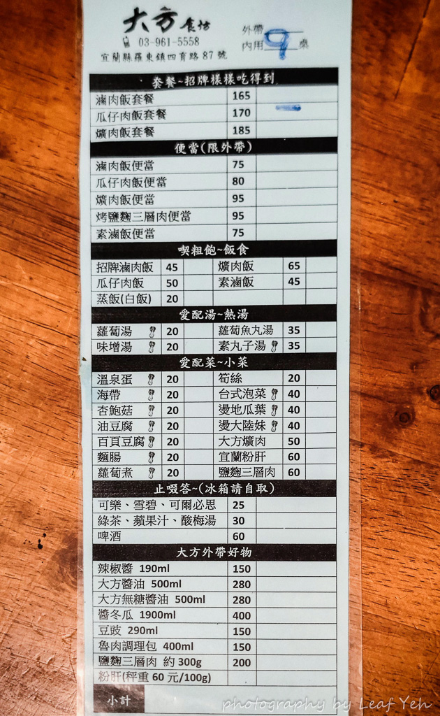大方食坊,大方食坊菜單,大方醬油,羅東滷肉飯,羅東瓜仔肉飯,羅東美食,羅東魯肉飯,羅東小吃,台灣滷肉飯節推薦,四育路美食 大方食坊,大方食坊菜單,大方醬油,羅東滷肉飯,羅東瓜仔肉飯,羅東美食,羅東魯肉飯,羅東小吃,台灣滷肉飯節推薦,四育路美食
