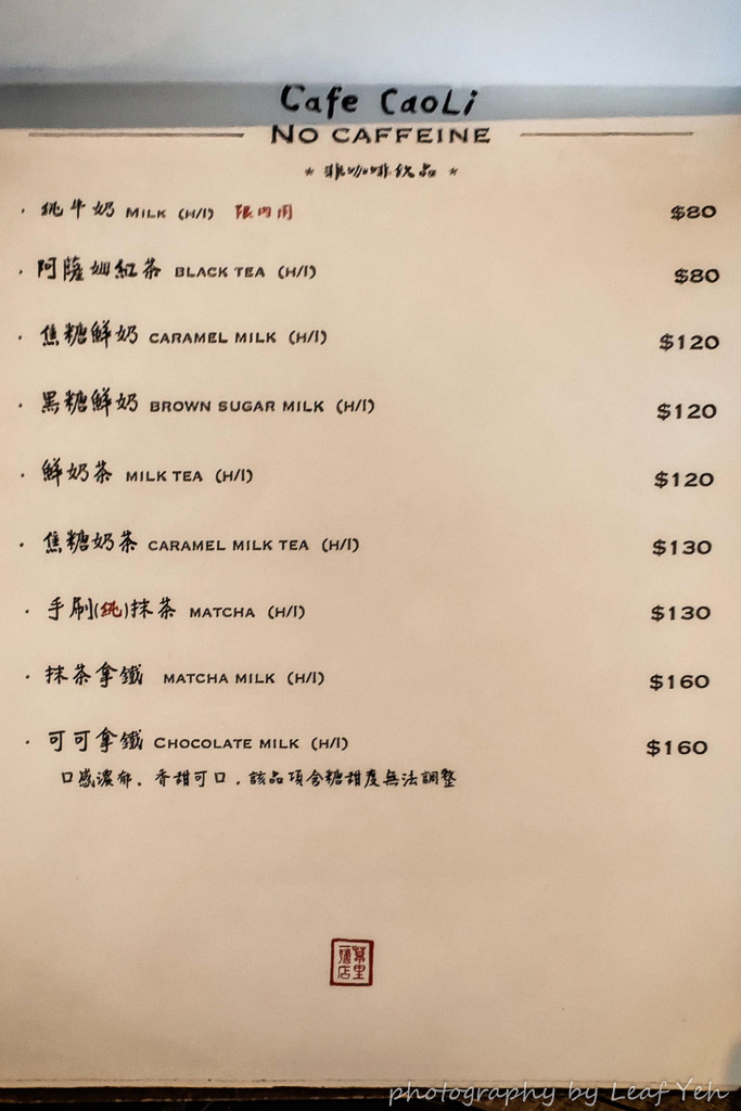 草里一號店價位,草里一號店菜單,草里一號店訂位,草里一號店菜單2024,草里咖啡菜單,草里一號店低消,草里一號店均消,草里一號店必點,草里一號店評價,草里一號店MENU,草里一號店推薦 草里一號店價位,草里一號店菜單,草里一號店訂位,草里一號店菜單2024,草里咖啡菜單,草里一號店低消,草里一號店均消,草里一號店必點,草里一號店評價,草里一號店MENU,草里一號店推薦