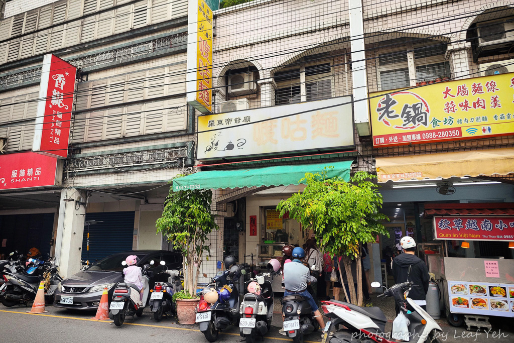喥咕麵,喥咕麵菜單,羅東帝爺廟口喥咕麵,羅東餛飩,羅東乾麵,羅東美食,宜蘭乾麵,羅東喥咕麵,宜蘭喥咕麵,宜蘭餛飩湯
