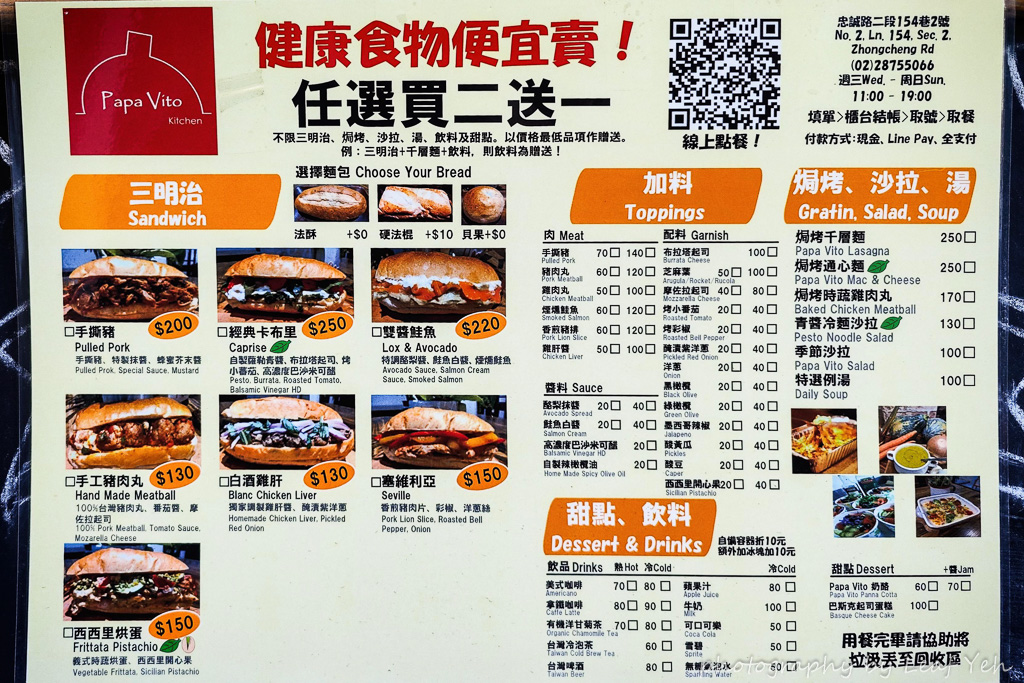 Papa Vito Kitchen,Papa Vito Kitchen菜單,天母棒球場美食,天母美食,天母三明治,天母潛艇堡,天母必吃,天母披薩,忠誠路二段美食 Papa Vito Kitchen,Papa Vito Kitchen菜單,天母棒球場美食,天母美食,天母三明治,天母潛艇堡,天母必吃,天母披薩,忠誠路二段美食