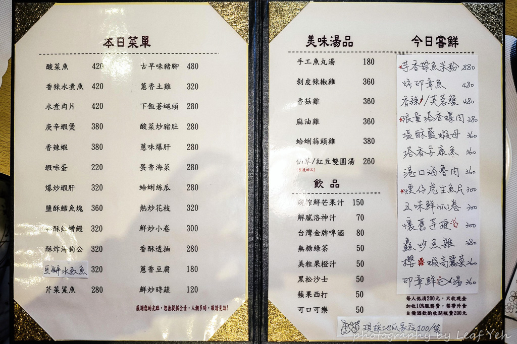 庚辛廚房,庚辛廚房菜單,北海岸美食,北海岸無菜單料理,永興漁港美食,金山美食,金山海景餐廳,金山秘境餐廳,中角美食