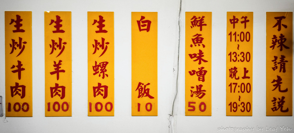 南港炒牛肉店,南港炒三樣,南港展覽館美食,南港炒牛肉菜單,南港炒牛肉公休,台北好吃炒牛肉,南港炒牛肉營業時間,南港展覽館小吃,軟體園區美食,南港美食,南港展覽館平價美食,南港展覽館附近有什麼好吃