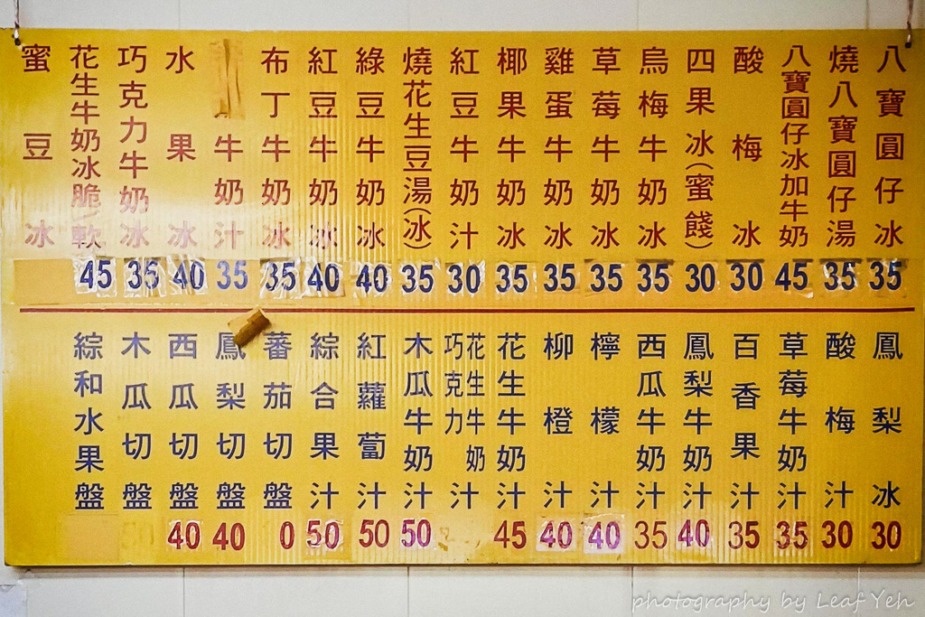 番薯市八寶圓仔冰,番薯市八寶圓仔冰菜單,員林美食,彰化美食,員林冰品,員林小吃,彰化小吃,員林八寶冰,番薯市,員林冰品熱甜湯,員林必吃,員林市光明街美食 番薯市八寶圓仔冰,番薯市八寶圓仔冰菜單,員林美食,彰化美食,員林冰品,員林小吃,彰化小吃,員林八寶冰,番薯市,員林冰品熱甜湯,員林必吃,員林市光明街美食