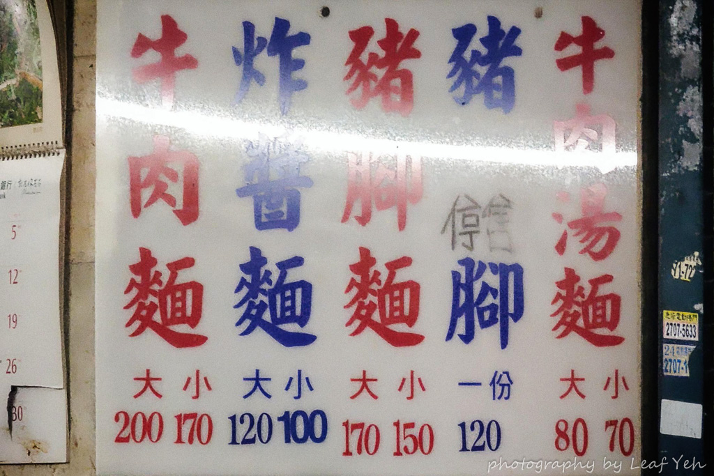 信維市場美食│江蘇老趙刀切麵│豪邁大塊豬腳麵,1963年家傳兩代老字號! 信維市場豬腳麵、信維市場美食 信維市場美食│江蘇老趙刀切麵│豪邁大塊豬腳麵,1963年家傳兩代老字號! 信維市場豬腳麵、信維市場美食