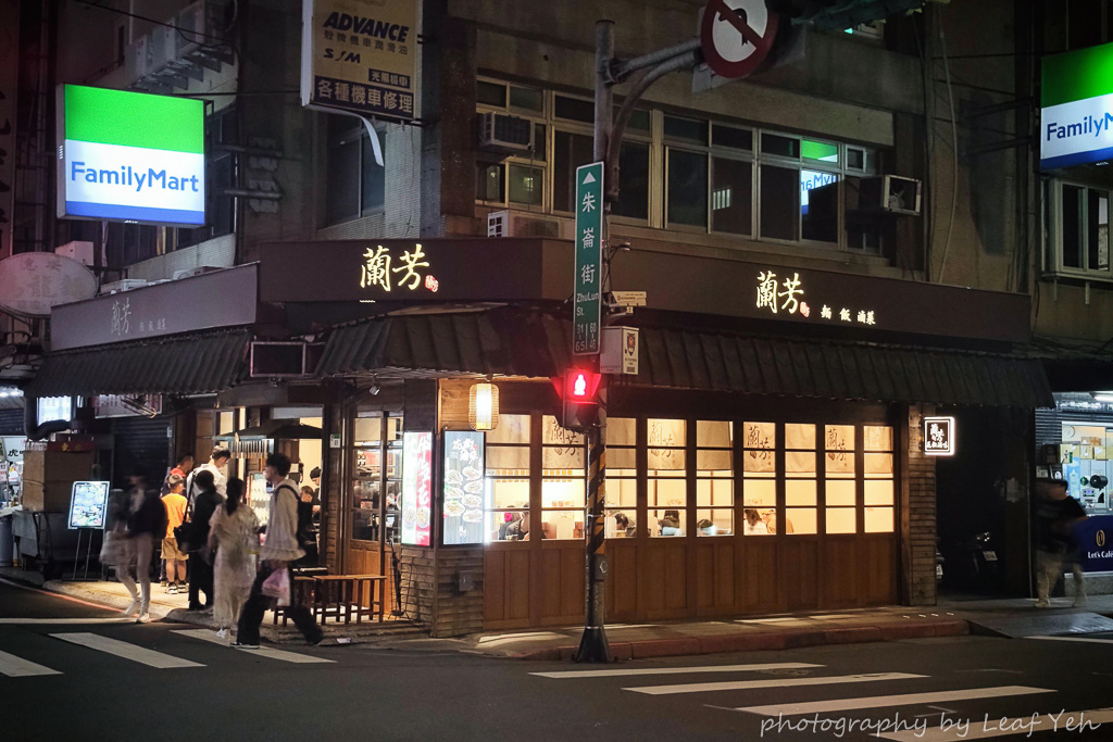蘭芳麵食館,蘭芳麵食館菜單,蘭芳菜單,朱崙街美食,遼寧夜市美食,遼寧夜市花椒麵,遼寧夜市必吃,台北花椒麵,蘭芳花椒辣油,遼寧街美食