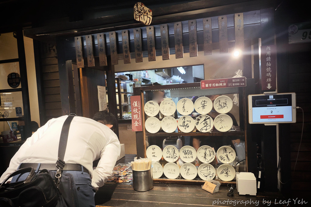 蘭芳麵食館,蘭芳麵食館菜單,蘭芳菜單,朱崙街美食,遼寧夜市美食,遼寧夜市花椒麵,遼寧夜市必吃,台北花椒麵,蘭芳花椒辣油,遼寧街美食