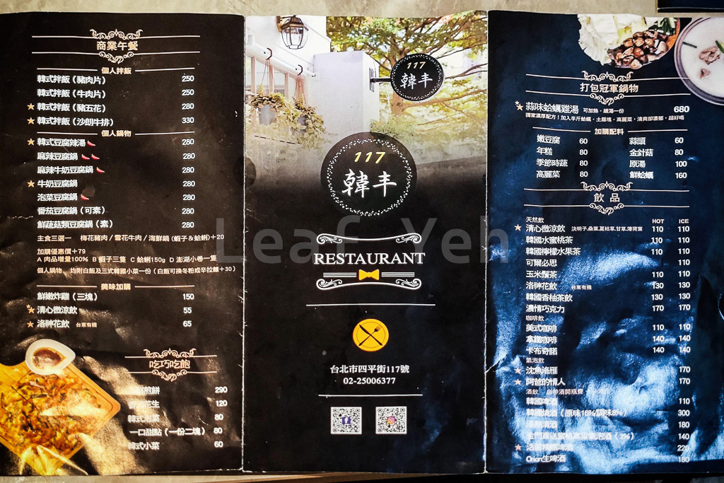 韓丰117,韓丰117菜單,四平商圈韓式,南京 韓式,松江南京韓式,松江南京美食,台北韓式餐酒館,松江南京韓式餐廳,台北韓式餐廳,台北韓食,松江南京韓式餐廳,松江南京韓食酒館,四平街美食,四平街韓式 韓丰117,韓丰117菜單,四平商圈韓式,南京 韓式,松江南京韓式,松江南京美食,台北韓式餐酒館,松江南京韓式餐廳,台北韓式餐廳,台北韓食,松江南京韓式餐廳,松江南京韓食酒館,四平街美食,四平街韓式