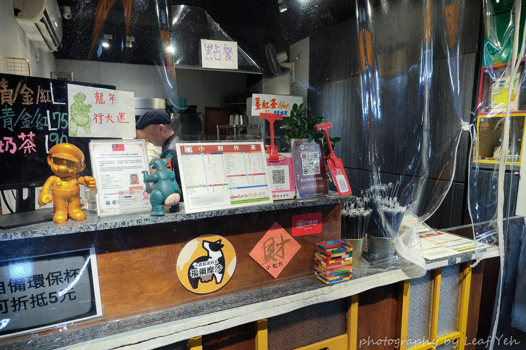 遼寧夜市飲料│小制作茶│三年等一杯,夜市旁隱藏果香茶藝秘店!南京復興飲料、朱崙街飲料 遼寧夜市飲料│小制作茶│三年等一杯,夜市旁隱藏果香茶藝秘店!南京復興飲料、朱崙街飲料