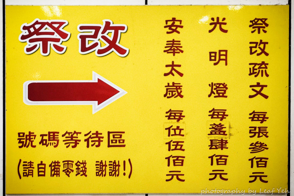 新莊問事│新莊地藏庵│新莊祭改,另有光明燈、安太歲、補財庫、渡化歷代祖先等濟世服務!台北問事、冤親債主、陰纏嬰靈 新莊問事│新莊地藏庵│新莊祭改,另有光明燈、安太歲、補財庫、渡化歷代祖先等濟世服務!台北問事、冤親債主、陰纏嬰靈