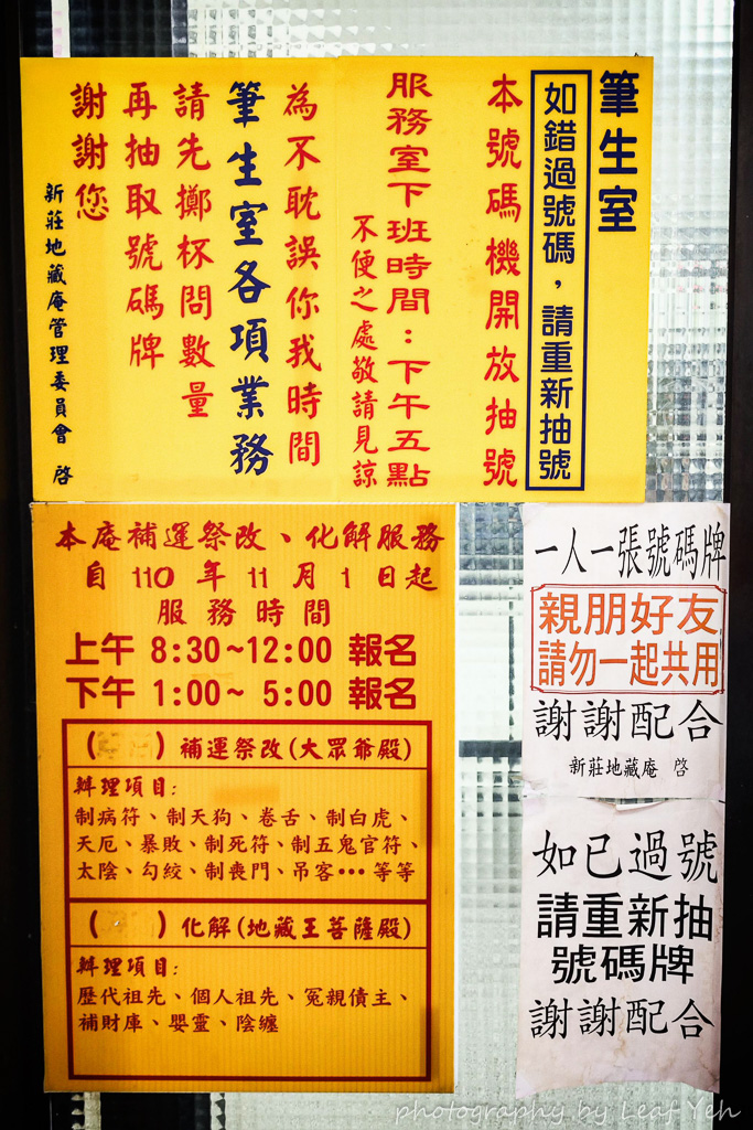 新莊問事│新莊地藏庵│新莊祭改,另有光明燈、安太歲、補財庫、渡化歷代祖先等濟世服務!台北問事、冤親債主、陰纏嬰靈 新莊問事│新莊地藏庵│新莊祭改,另有光明燈、安太歲、補財庫、渡化歷代祖先等濟世服務!台北問事、冤親債主、陰纏嬰靈