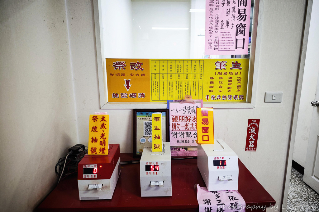 新莊問事│新莊地藏庵│新莊祭改,另有光明燈、安太歲、補財庫、渡化歷代祖先等濟世服務!台北問事、冤親債主、陰纏嬰靈 新莊問事│新莊地藏庵│新莊祭改,另有光明燈、安太歲、補財庫、渡化歷代祖先等濟世服務!台北問事、冤親債主、陰纏嬰靈