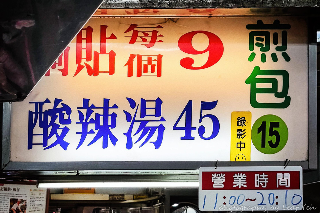 基隆鍋貼│曾家鍋貼店│遊子返鄉懷念的脆皮鍋貼! 曾記鍋貼煎包、基隆慶安宮鍋貼 基隆鍋貼│曾家鍋貼店│遊子返鄉懷念的脆皮鍋貼! 曾記鍋貼煎包、基隆慶安宮鍋貼