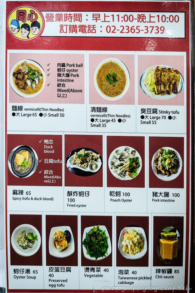 汀洲路美食│同心大腸蚵仔麵線(二店)│這間臭豆腐真的非常炸,酥脆到炸的那種炸! 古亭美食、同安街臭豆腐 汀洲路美食│同心大腸蚵仔麵線(二店)│這間臭豆腐真的非常炸,酥脆到炸的那種炸! 古亭美食、同安街臭豆腐