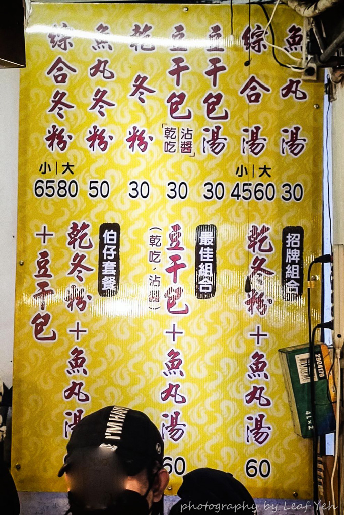基隆魚丸伯仔,基隆魚丸伯仔菜單,魚丸伯豆干包,基隆豆干包,基隆美食,魚丸伯仔豆干包 基隆,基隆豆腐包,魚丸伯仔九份,魚丸伯仔菜單,基隆魚丸伯,豆干包九份,魚丸豆乾包,魚丸伯豆干包冷凍