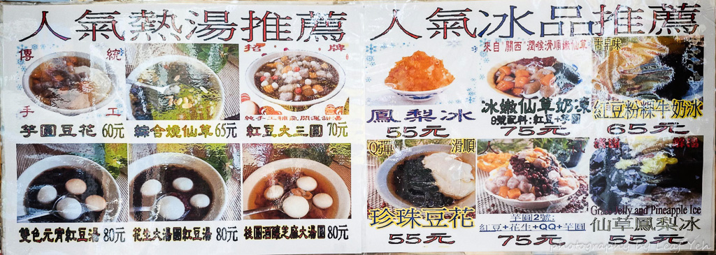 新竹城隍廟美食│阿忠冰店│傳統鳳梨冰，賣出城隍廟邊的一片天！ 新竹冰店、新竹城隍廟剉冰