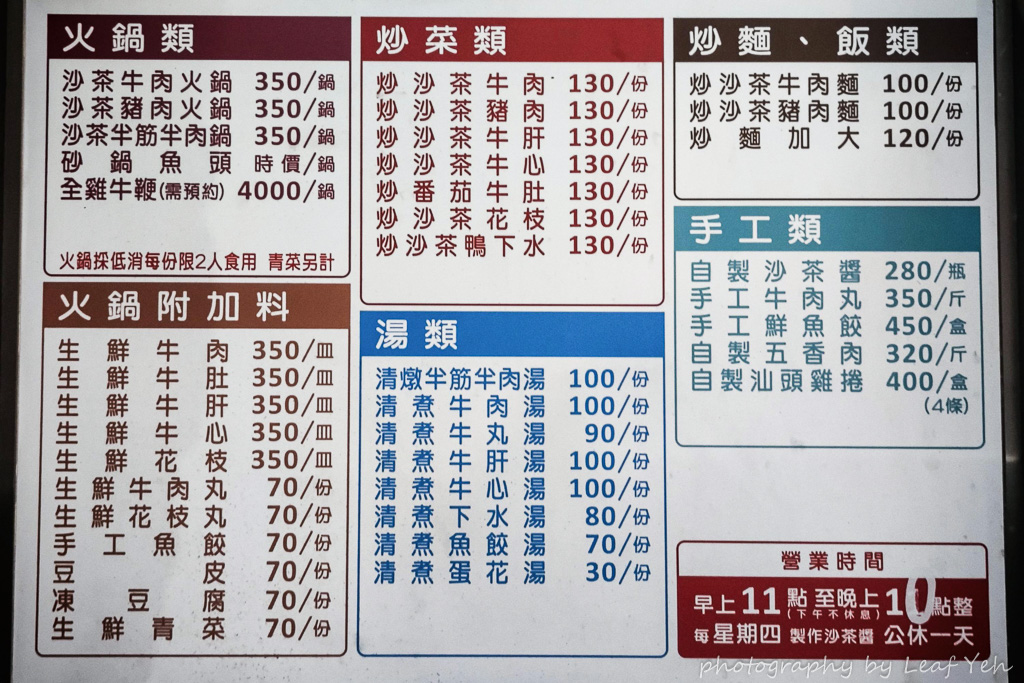 西市汕頭館,西市汕頭館菜單,西市汕頭火鍋,新竹溫體牛,新竹火鍋,新竹美食,新竹城隍廟美食,新竹溫體牛火鍋,新竹汕頭火鍋,新竹西市場美食,西安街美食 西市汕頭館,西市汕頭館菜單,西市汕頭火鍋,新竹溫體牛,新竹火鍋,新竹美食,新竹城隍廟美食,新竹溫體牛火鍋,新竹汕頭火鍋,新竹西市場美食,西安街美食