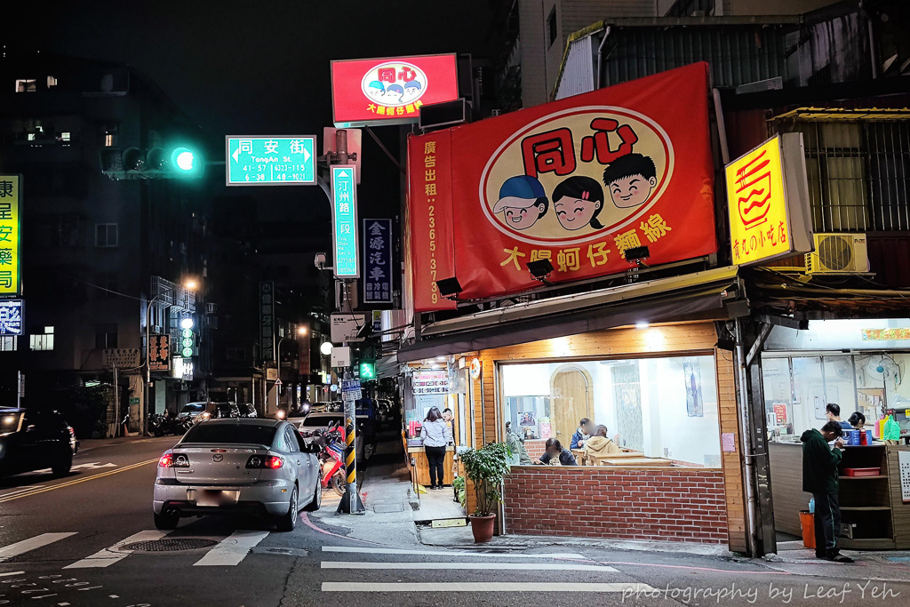汀洲路美食│同心大腸蚵仔麵線(二店)│這間臭豆腐真的非常炸,酥脆到炸的那種炸! 古亭美食、同安街臭豆腐 汀洲路美食│同心大腸蚵仔麵線(二店)│這間臭豆腐真的非常炸,酥脆到炸的那種炸! 古亭美食、同安街臭豆腐