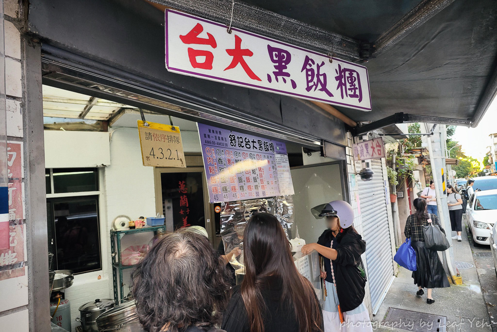 台大黑飯糰,台大黑飯糰菜單,舒記台大黑飯糰,科技大樓美食,科技大樓早餐,台大後門早餐,台大後門飯糰,科技大樓飯糰,台北飯糰推薦,辛亥路二段美食