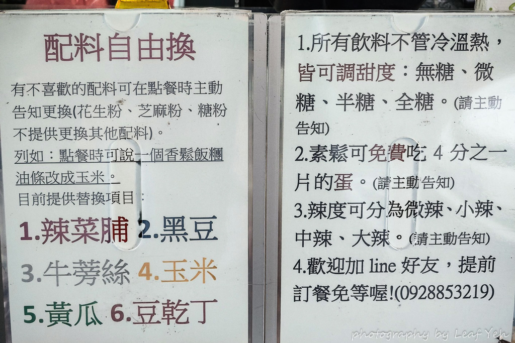 台大黑飯糰,台大黑飯糰菜單,舒記台大黑飯糰,科技大樓美食,科技大樓早餐,台大後門早餐,台大後門飯糰,科技大樓飯糰,台北飯糰推薦,辛亥路二段美食