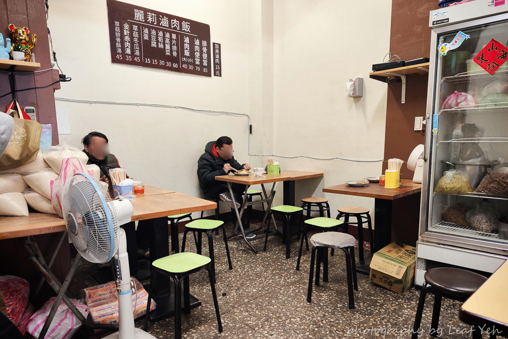 麗莉滷肉飯,麗莉滷肉飯菜單,三重滷肉飯,三和夜市美食,三重魯肉飯,三重美食,三重小吃,三重消夜,三重赤肉羮,三重宵夜,文化北路美食 麗莉滷肉飯,麗莉滷肉飯菜單,三重滷肉飯,三和夜市美食,三重魯肉飯,三重美食,三重小吃,三重赤肉羮,文化北路美食