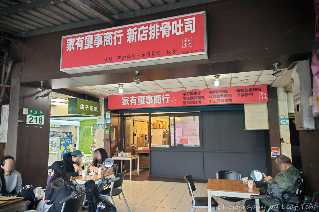新店排骨吐司,家有璽事排骨吐司,家有璽事,家有璽事菜單,新店排骨吐司菜單,新店早餐,排骨吐司,新店美食,秀朗橋早餐,新店 肉蛋吐司,獅子頭吐司,新店吐司,新店早餐推薦,新店獅子頭吐司