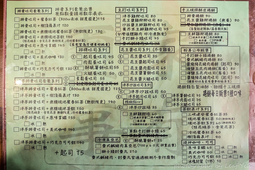 新店排骨吐司│家有璽事排骨吐司│酥炸排骨霸氣外露，新店最強排骨吐司！ 新店美食、新店早餐
