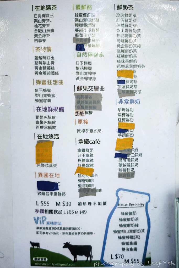 九品川,九品川菜單,公館飲料,公館手搖飲,台大飲料,台大美食,溫州街飲料,溫州街美食,新生南路三段飲料,台大手搖飲,新生南路三段美食 九品川,九品川菜單,公館飲料,公館手搖飲,台大飲料,台大美食,溫州街飲料,溫州街美食,新生南路三段飲料,台大手搖飲,新生南路三段美食