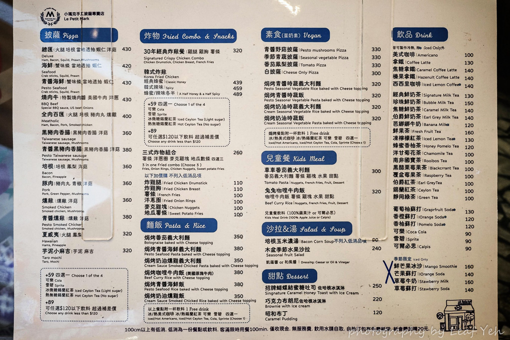 小瑪克手工披薩,小瑪克手工披薩菜單,金山披薩,金山炸雞推薦,金山親子餐廳,金山美食,金山餐廳推薦,金山約會餐廳,金山手工披薩,金山必吃,北海岸美食,北海岸披薩,金山中山路美食