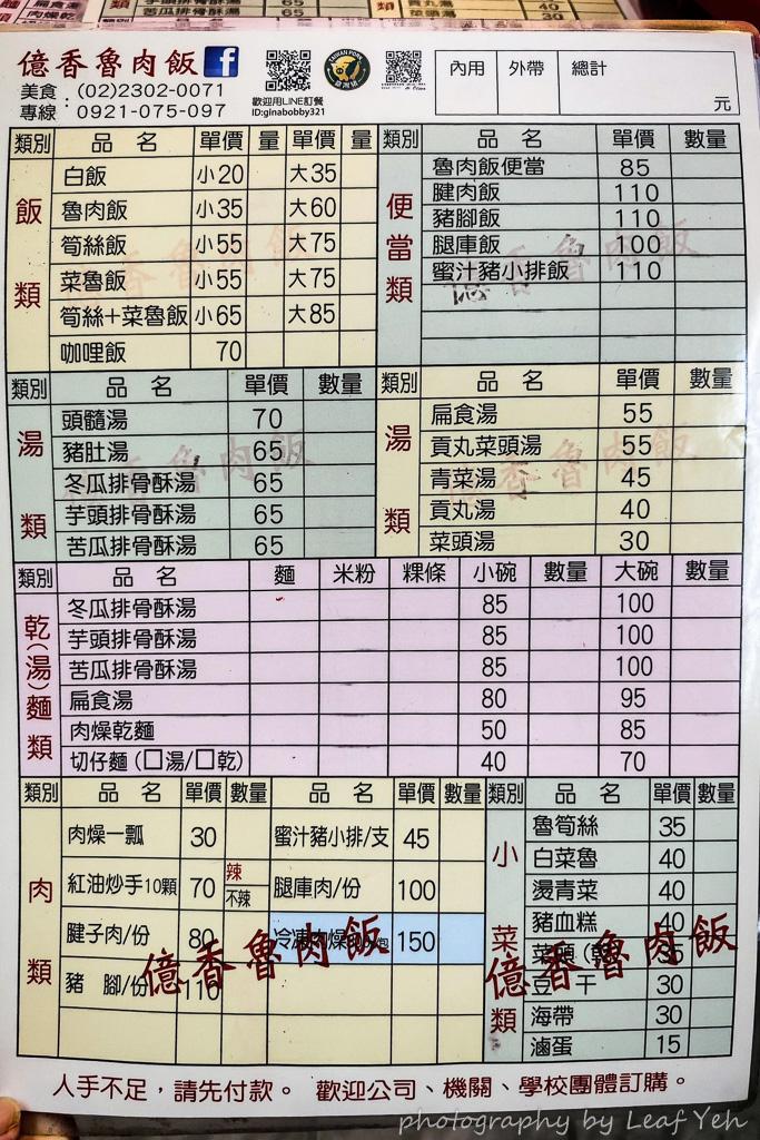 億香魯肉飯,億香滷肉飯,龍山寺美食,龍山寺魯肉飯推薦,龍山寺美食ptt,龍山寺捷運站美食,龍山商場美食街,龍山商場必吃,龍山寺必吃,龍山寺美食小吃,龍山寺附近有什麼好吃 億香魯肉飯,億香滷肉飯,龍山寺美食,龍山寺魯肉飯推薦,龍山寺美食ptt,龍山寺捷運站美食,龍山商場美食街,龍山商場必吃,龍山寺必吃,龍山寺美食小吃,龍山寺附近有什麼好吃