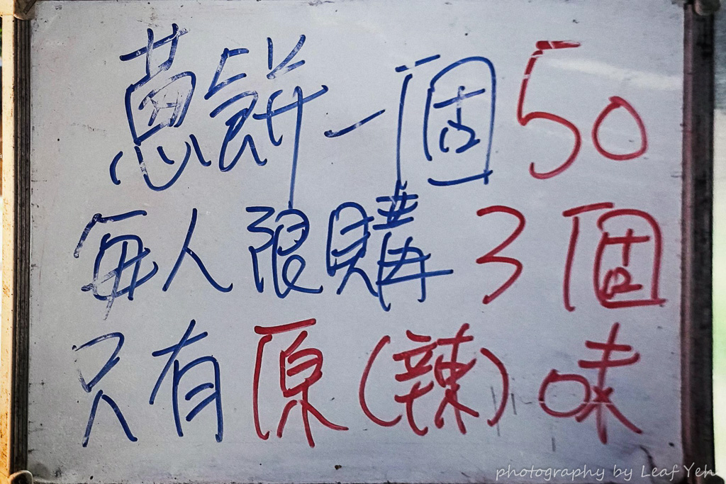 蘆洲總讚手作蔥餅,蘆洲總讚手作蔥餅菜單,蘆洲總讚菜單,蘆洲蔥餅,蘆洲夜市美食,湧蓮寺美食,湧蓮寺蔥餅,湧蓮寺美食,蘆洲夜市必吃,蘆洲美食,蘆洲湧蓮寺蔥油餅,蘆洲成功路美食 蘆洲總讚手作蔥餅,蘆洲總讚手作蔥餅菜單,蘆洲總讚菜單,蘆洲蔥餅,蘆洲夜市美食,湧蓮寺美食,湧蓮寺蔥餅,湧蓮寺美食,蘆洲夜市必吃,蘆洲美食,蘆洲湧蓮寺蔥油餅,蘆洲成功路美食