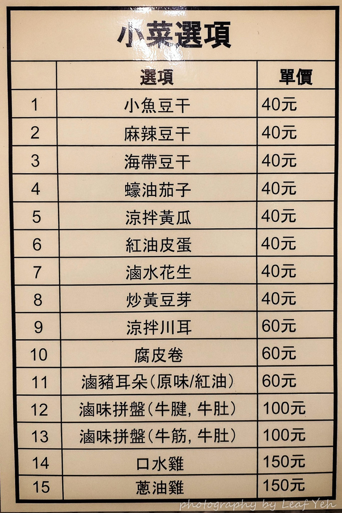 蔣記家薌麵,蔣記家薌麵菜單,蔣記家鄉麵菜單,蔣記家鄉麵,台北眷村麵店,台北牛肉乾拌麵,遠企美食,科技大樓美食,科技大樓午餐推薦,大安美食,台北牛肉麵,四維路美食 蔣記家薌麵,蔣記家薌麵菜單,蔣記家鄉麵菜單,蔣記家鄉麵,台北眷村麵店,台北牛肉乾拌麵,遠企美食,科技大樓美食,科技大樓午餐推薦,大安美食,台北牛肉麵,四維路美食