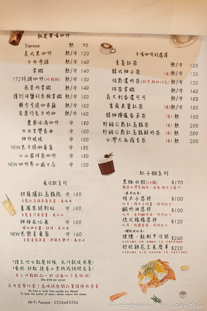 咖啡172號,咖啡172號菜單,汐平路咖啡,汐止咖啡,汐止下午茶,汐止美食,汐止甜點,汐平公路秘境咖啡廳,汐止秘境,汐止手沖咖啡,汐止咖啡豆,汐平路美食