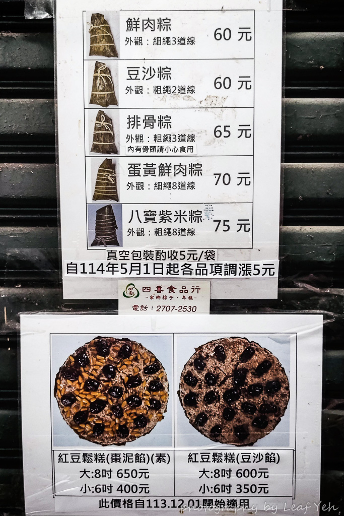 四喜食品行,四喜食品行菜單,四喜肉粽菜單,四喜家鄉粽,四喜潮州粽,四喜肉粽,四喜肉粽網購,四喜肉粽預購,四喜粽子價格,四喜肉粽宅配,四喜肉粽外送,四喜肉粽ptt,肉粽推薦台北,潮州粽台北,端午肉粽推薦 四喜食品行,四喜食品行菜單,四喜肉粽菜單,四喜家鄉粽,四喜潮州粽,四喜肉粽,四喜肉粽網購,四喜肉粽預購,四喜粽子價格,四喜肉粽宅配,四喜肉粽外送,四喜肉粽ptt,肉粽推薦台北,潮州粽台北,端午肉粽推薦