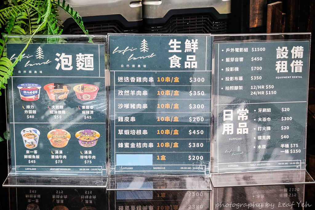 苗栗豪華露營│自然圈農場 LoFi Land│野奢露營懶人最高!一泊三食、泡湯、BBQ通通全包!苗栗懶人露營、卓蘭輕奢露營 苗栗豪華露營│自然圈農場 LoFi Land│野奢露營懶人最高!一泊三食、泡湯、BBQ通通全包!苗栗懶人露營、卓蘭輕奢露營