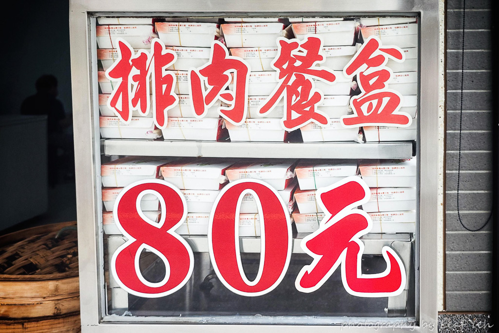 圓光排肉餐盒,圓光便當菜單,頭份便當推薦,竹南頭份便當,圓光便當,頭份美食,竹南頭份美食,頭份小吃,頭份ig,頭份ig美食,頭份有什麼好吃,苗栗縣頭份市中華路1175號