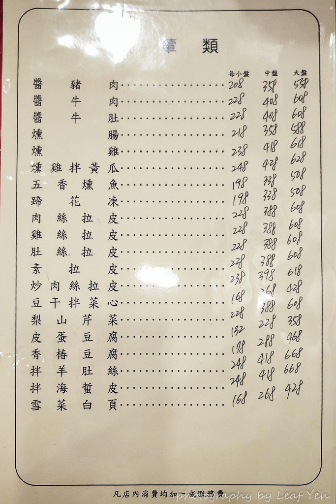 北平同慶樓價位,北平同慶樓菜單,北平同慶樓訂位,北平同慶樓菜單2025,同慶樓菜單,北平同慶樓低消,北平同慶樓均消,北平同慶樓必點,北平同慶樓評價,北平同慶樓MENU,北平同慶樓推薦